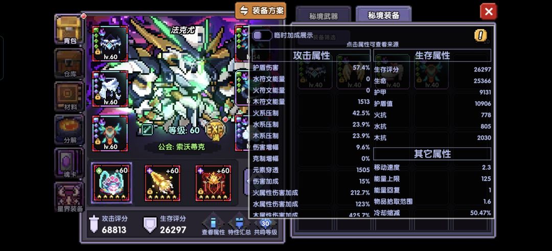 不知道怎么提战力了,有大佬可以指点一下吗 3