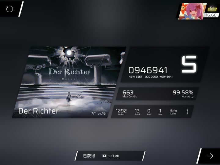 热开水16.60达成!!!截图