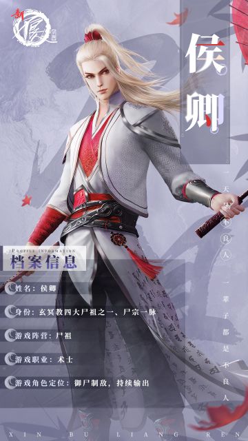 侯卿隐入世，泣血震河山！持续输出成吨伤害～