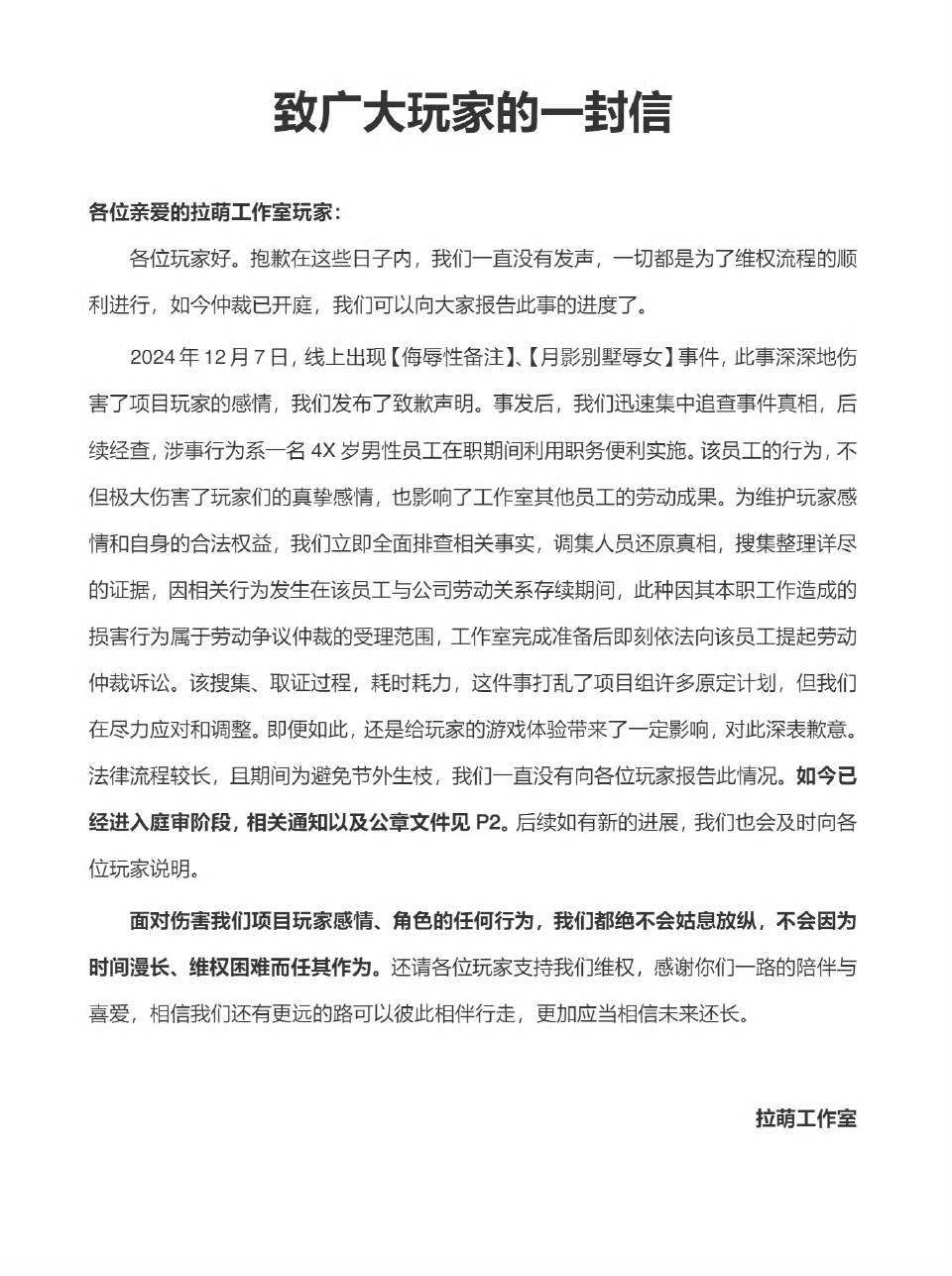月影别墅辱女事件开庭,官方回应维权进展 2