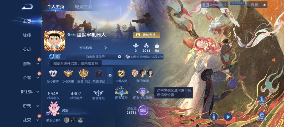 微信来个一起玩 1