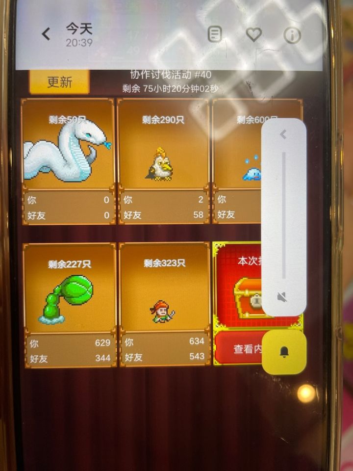 周常求带截图