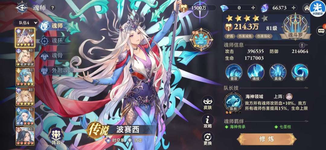 魂斗罗了 3