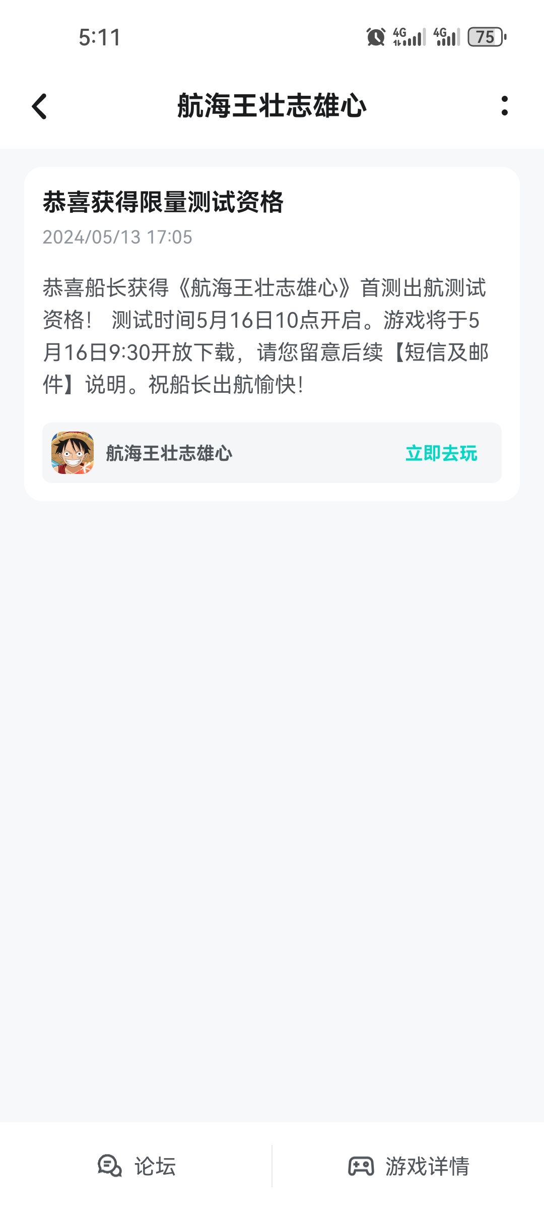 俩个资格嘛? 2