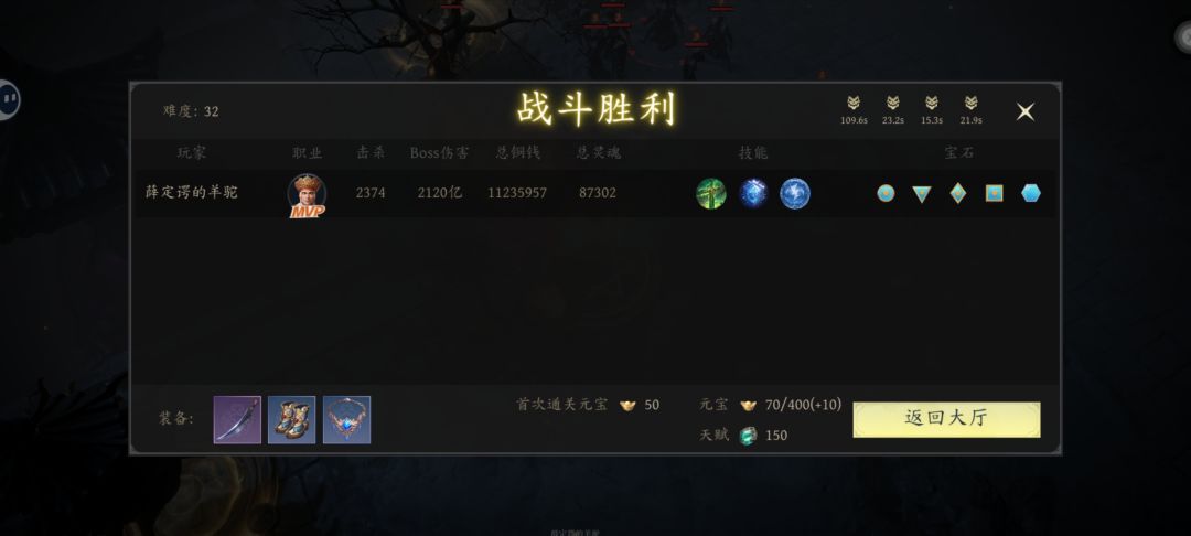 青竹剑阵秒杀流唐僧 2