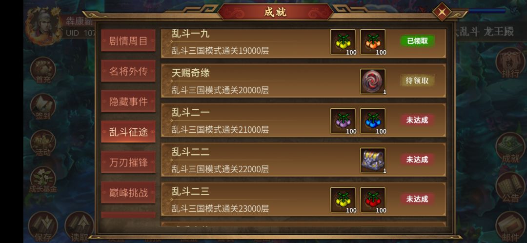 20000层记录一下 2