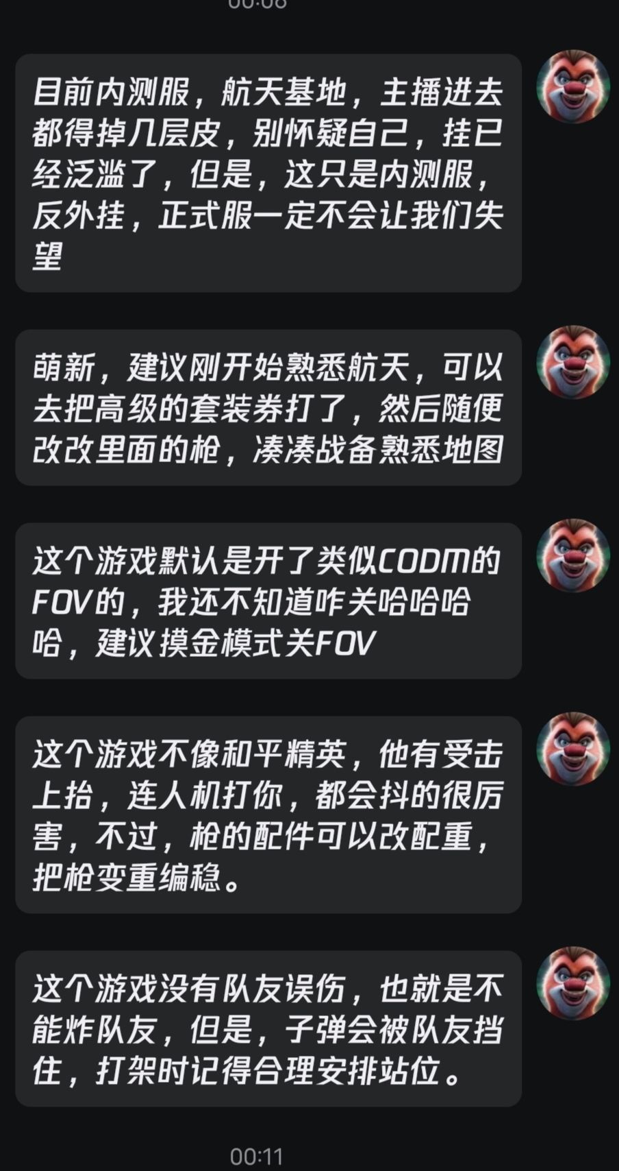萌新入坑必看！！！！截图