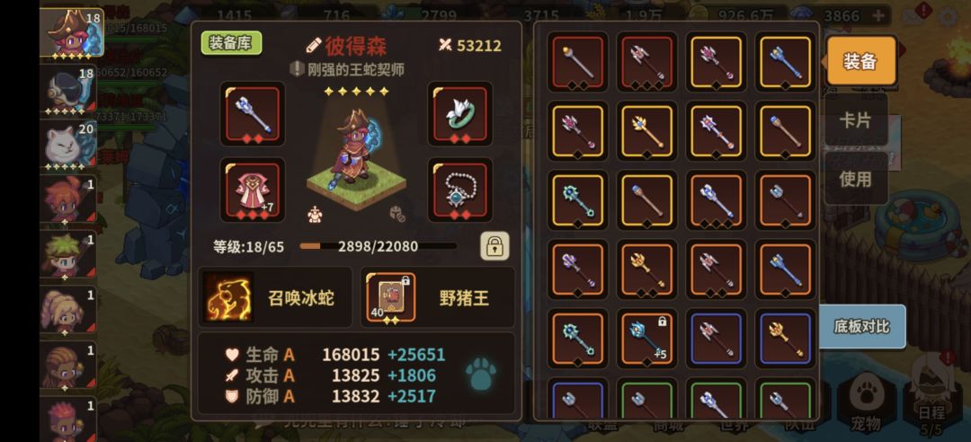 过魔女了 2