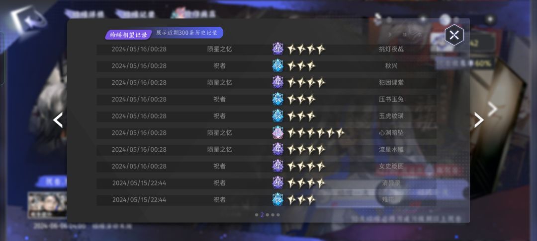 这卡池中邪了?40抽4个全是武器 2