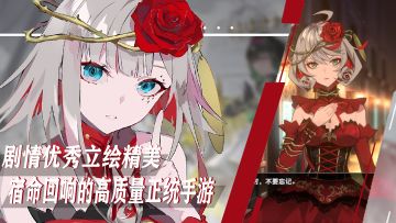 立绘精美！剧情优秀！丧心病狂的美术质量！可以游玩的番剧！宿命回响的正统高质量手游