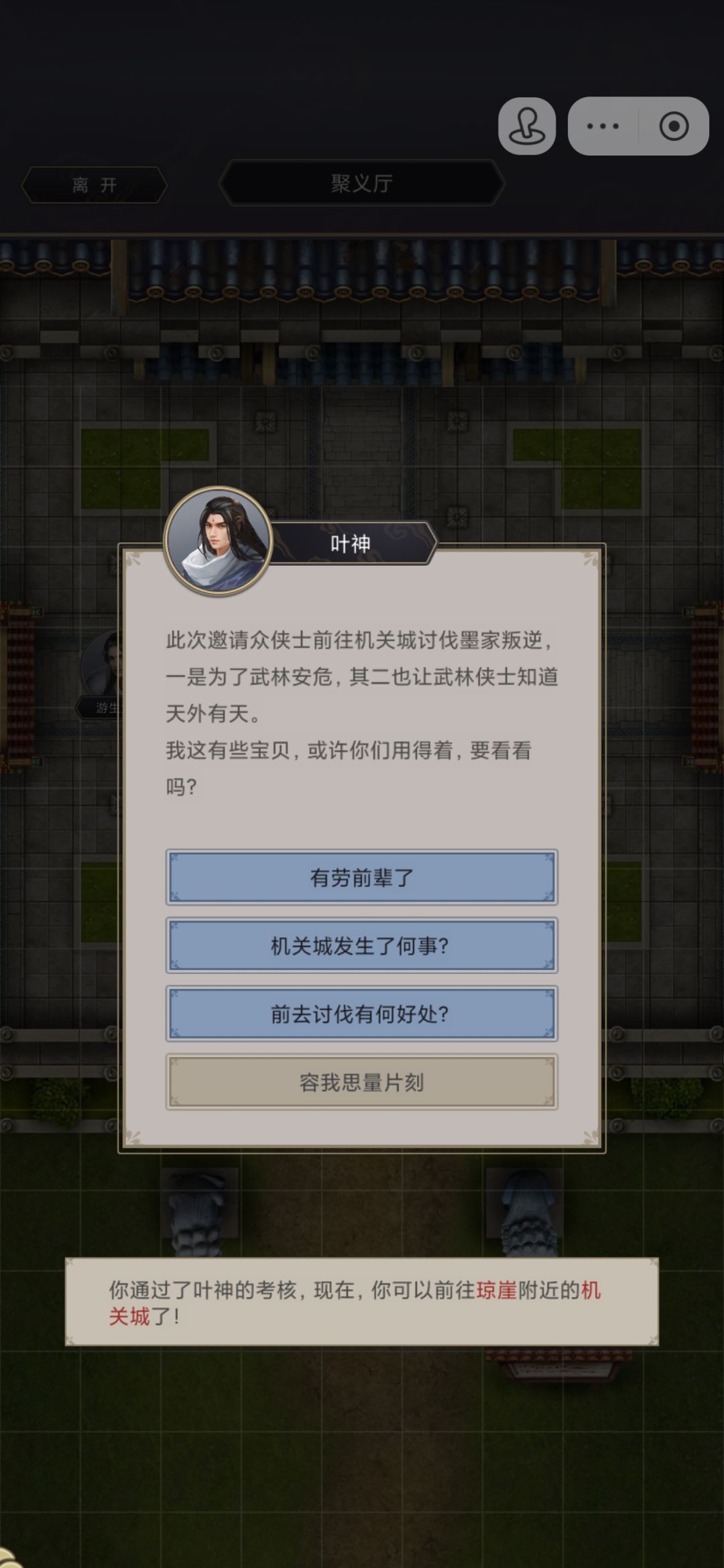 拳打叶神 2