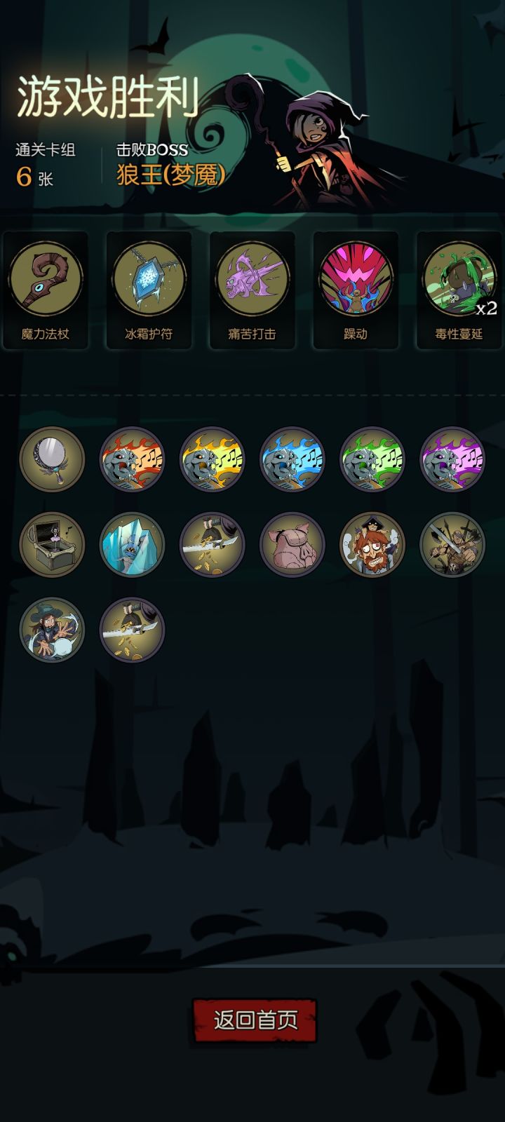 这个组合打法好累人哦截图