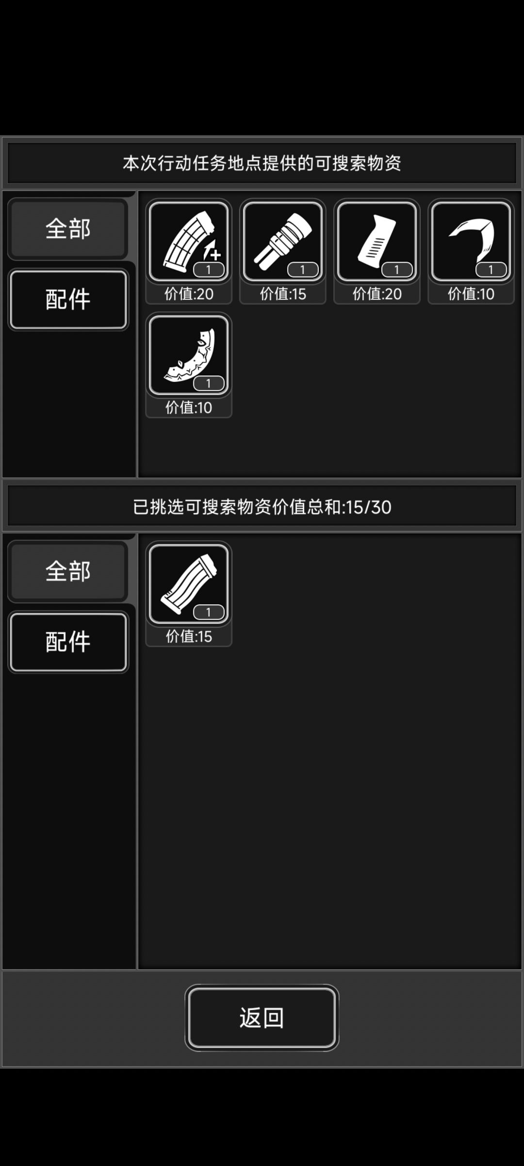 新城任务居然有高斯弹夹 1