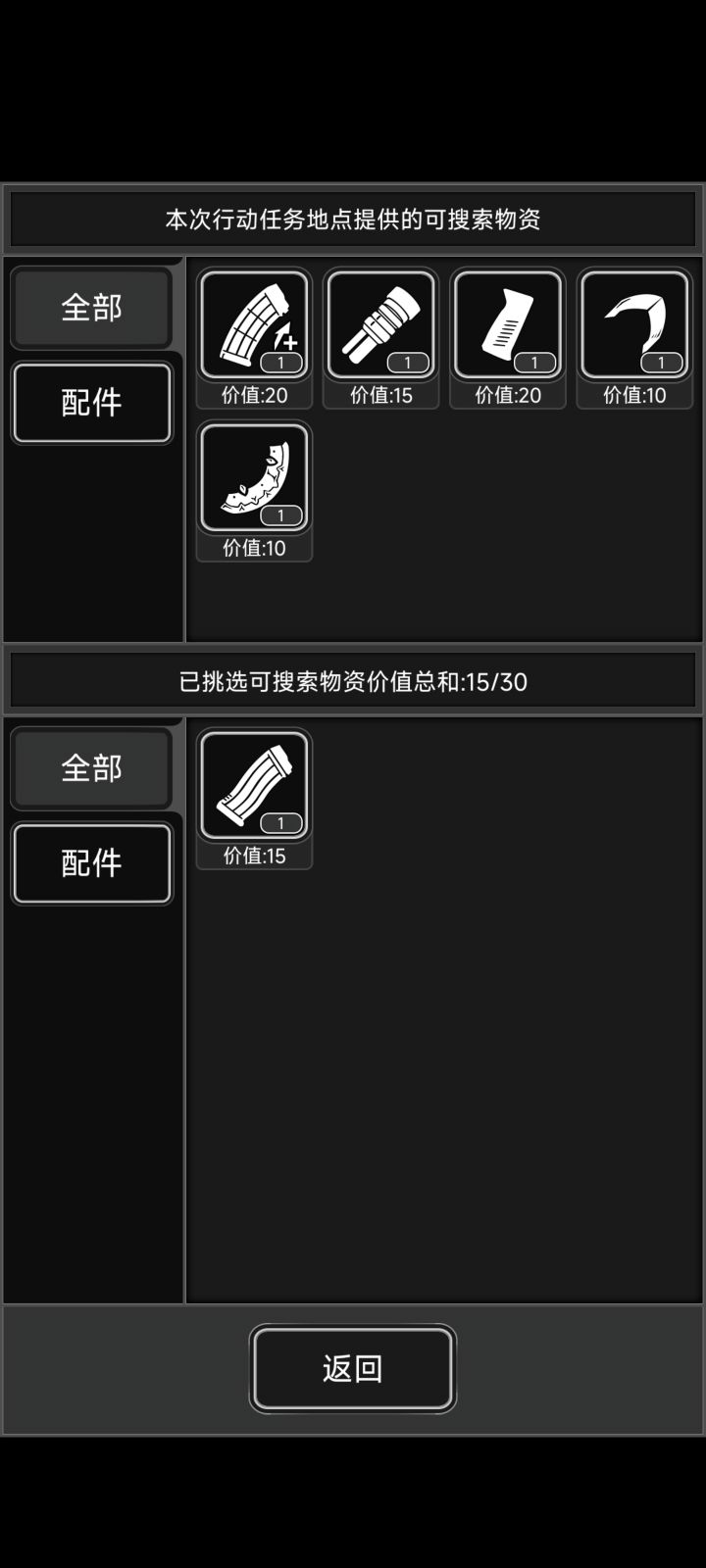新城任务居然有高斯弹夹截图