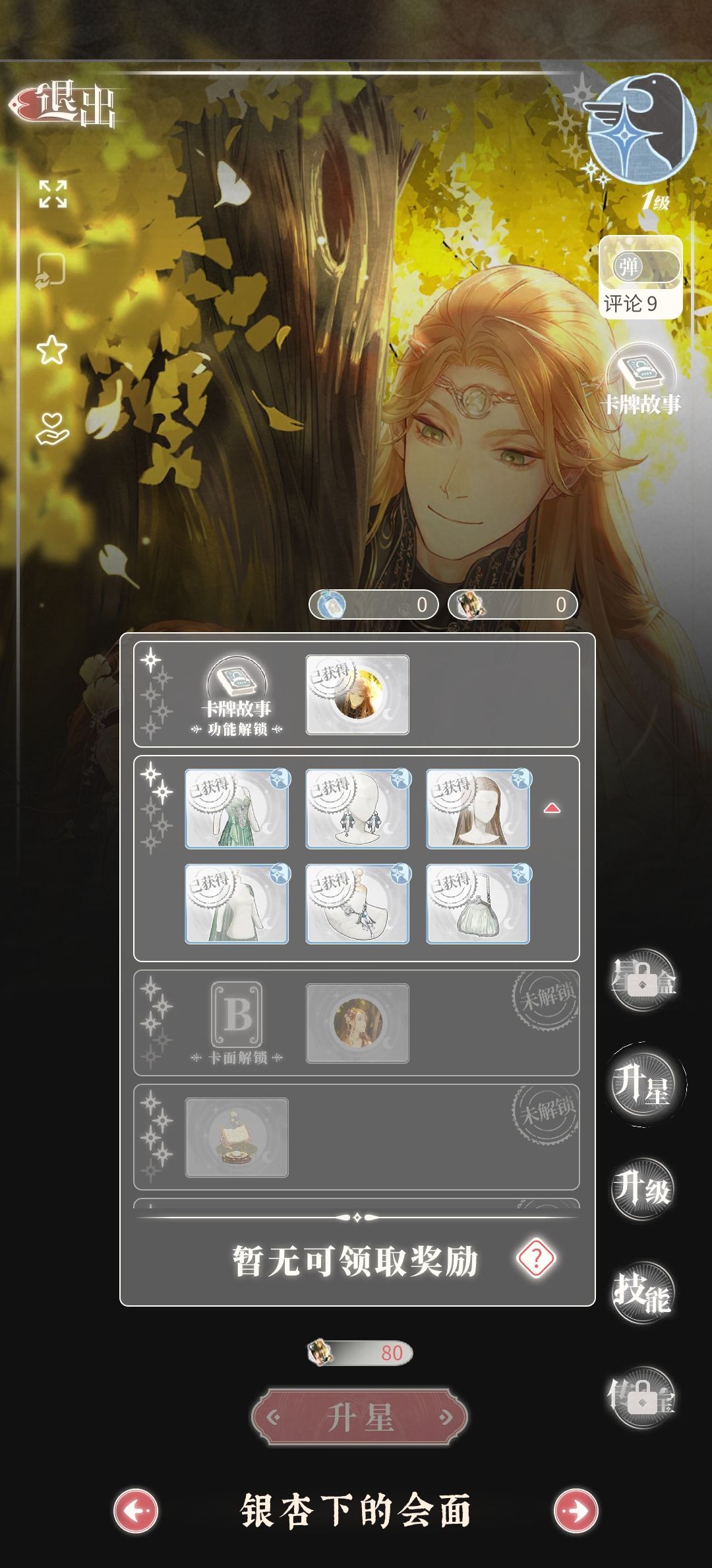 这是bug吗? 1