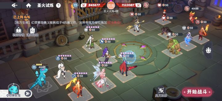 圣火4-5截图