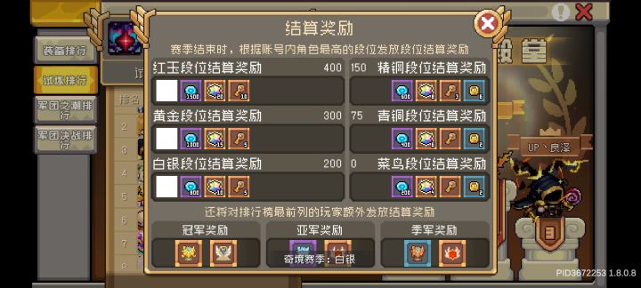 这是不打算开下个赛季了?截图