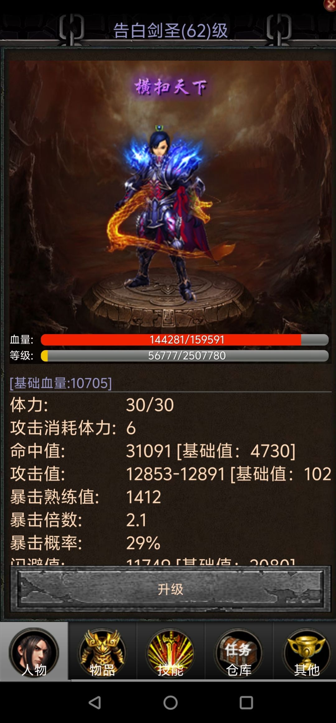 首先介绍一下游戏，游戏属于弱联网游戏，就是可联网也可断网玩，游戏没有账号登陆，点击创建角色即可，游戏数据会以存档存在手机里，如果有需要更换手机，可以进群查看换档教程。
游戏属于挂机刷装备-刷材料升级 升阶装备 刷宠物，变强后打过卡关boss进入下一阶段，获取更高阶装备宠物 慢慢养成的游戏。
进入游戏后去商人那里买经验丹，角色升级所需经验全靠经验丹，杀怪经验太少，找掌门接取任务，然后打一打附近毒蜂提截图
