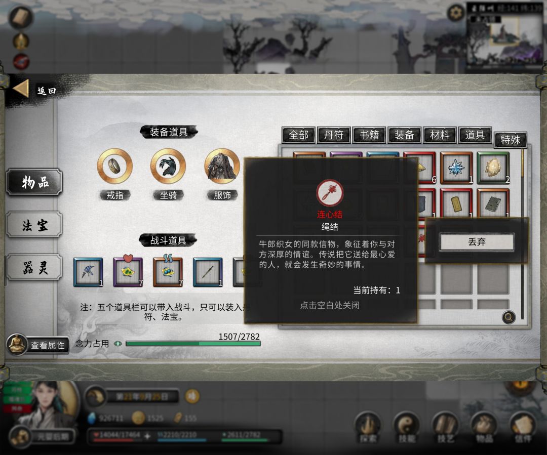道心已碎,终归尘土 2