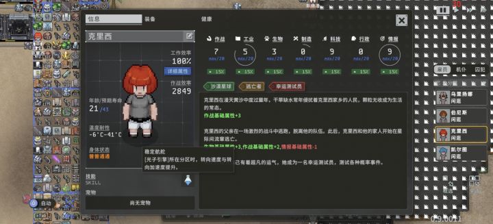 求助截图