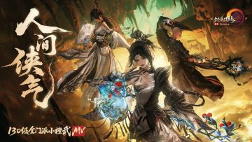 侠气凝锋铸神兵《剑网3》130级可成长小橙武剧情赏