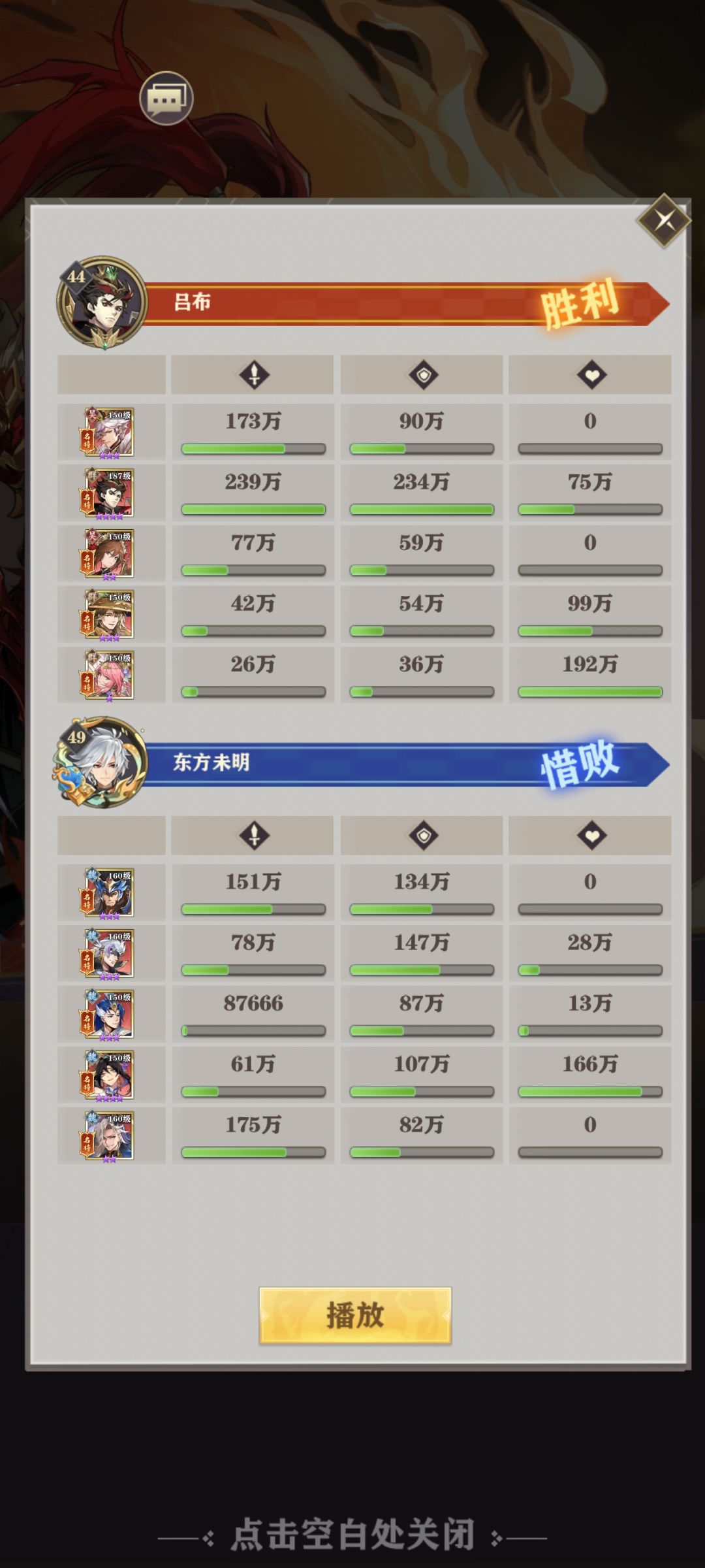 魏国好像有点不太行 1