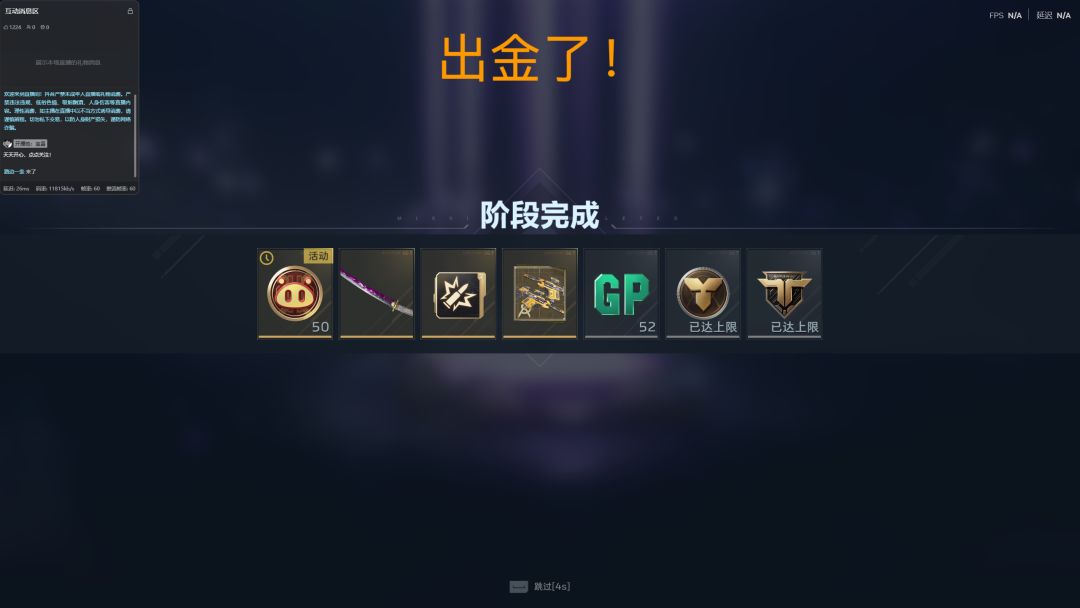 一天双金! 2