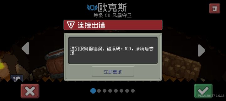 为什么进不去？截图