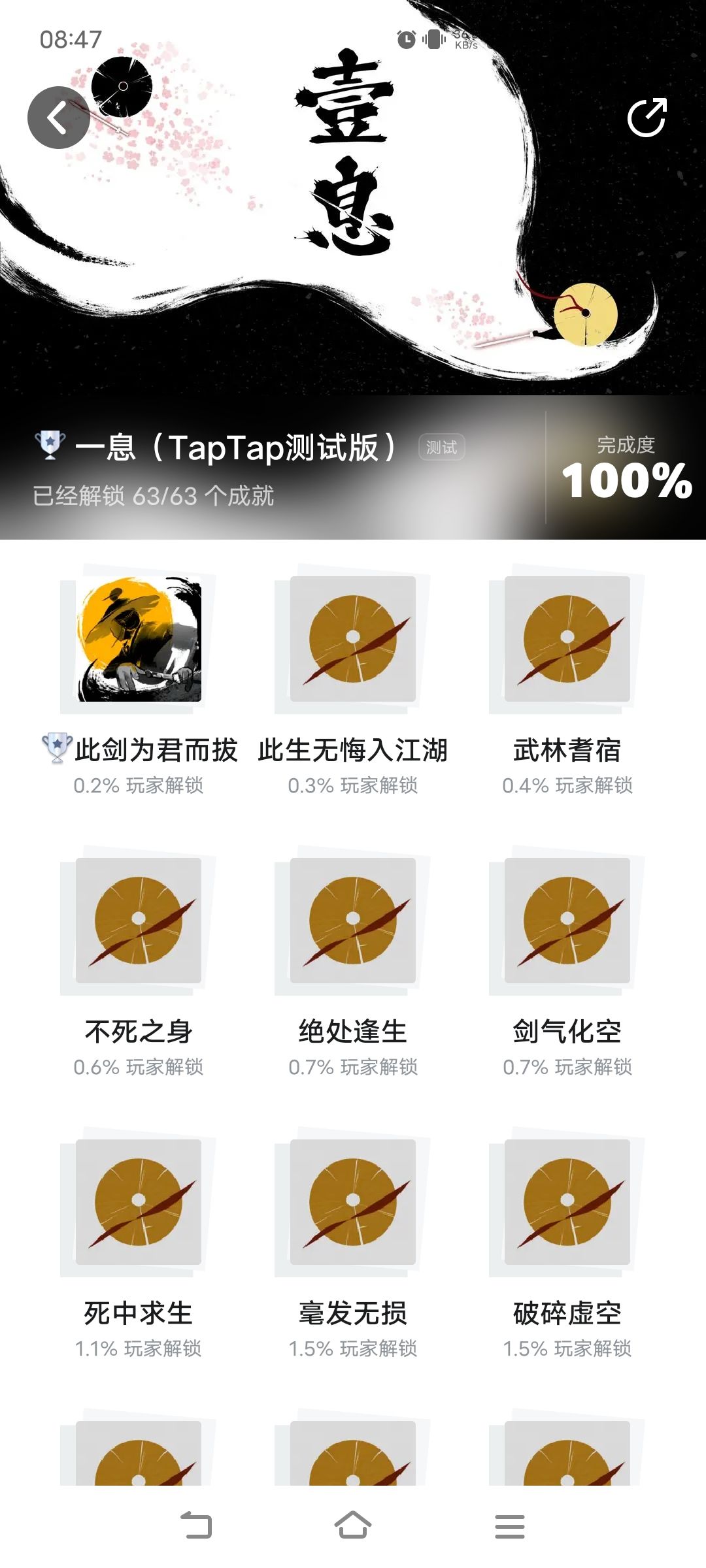 完美 1