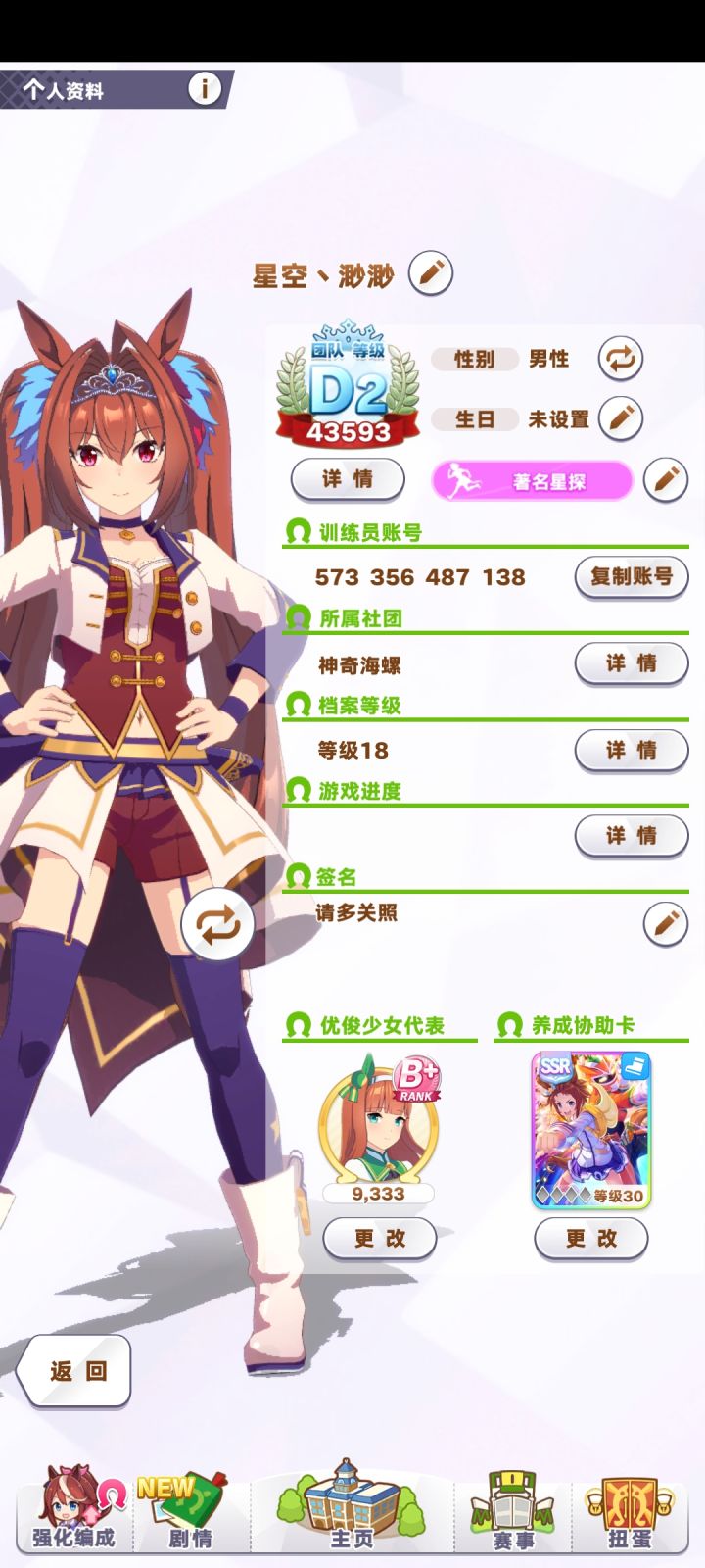 加好友,滴滴滴。截图