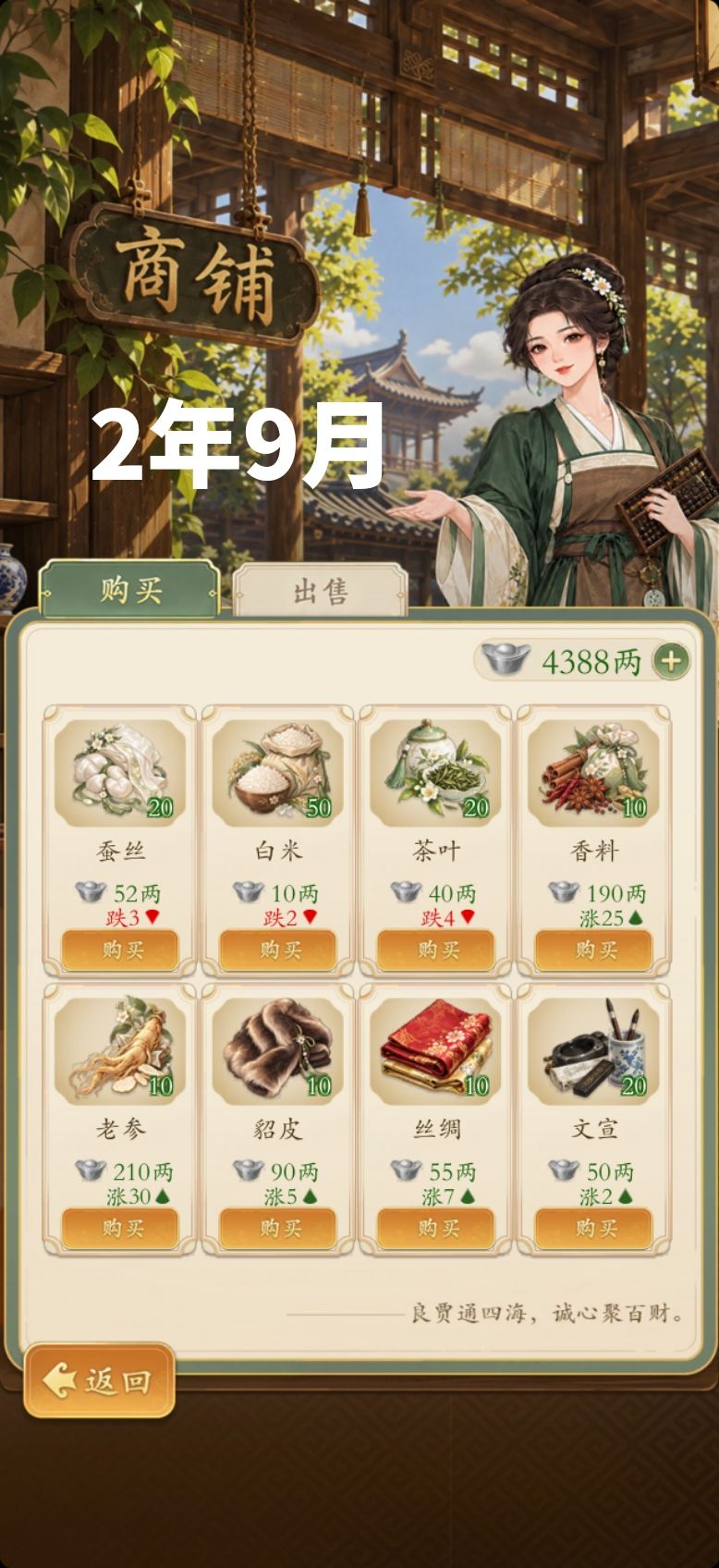 快速来钱 6