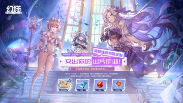 《幻塔》清凉泳装特别企划启动