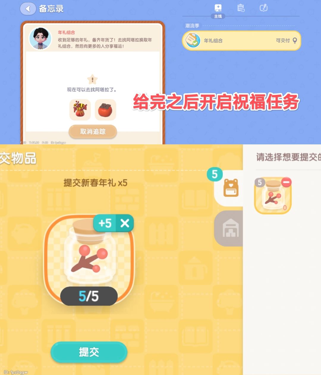 1.21萤石溜溜橡木具体位置及开始祝福任务 2