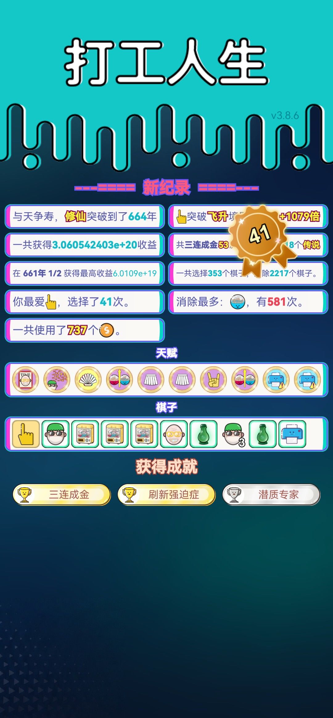 我的打工回顾 2