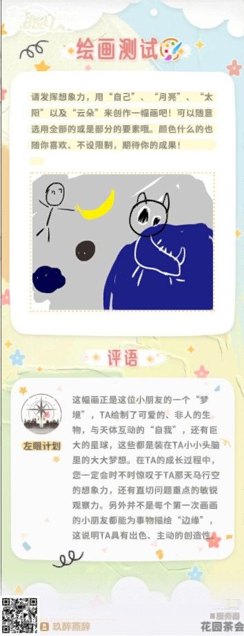 记录一下女儿 7
