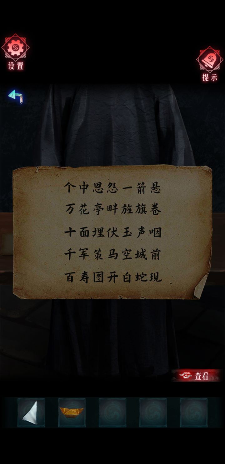 求解截图