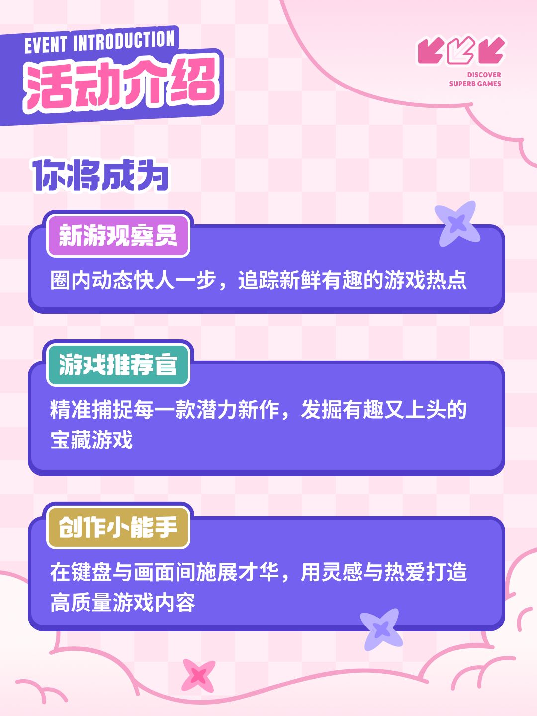 TapTap创作星推官招募启动! 2