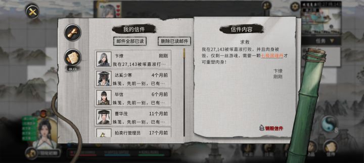 这设定能不能改改啊？截图