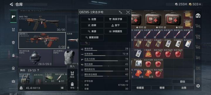 装这么多手电筒,想闪花我的眼吗?截图