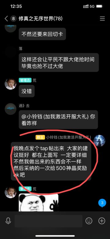 修真笔录建议收集帖