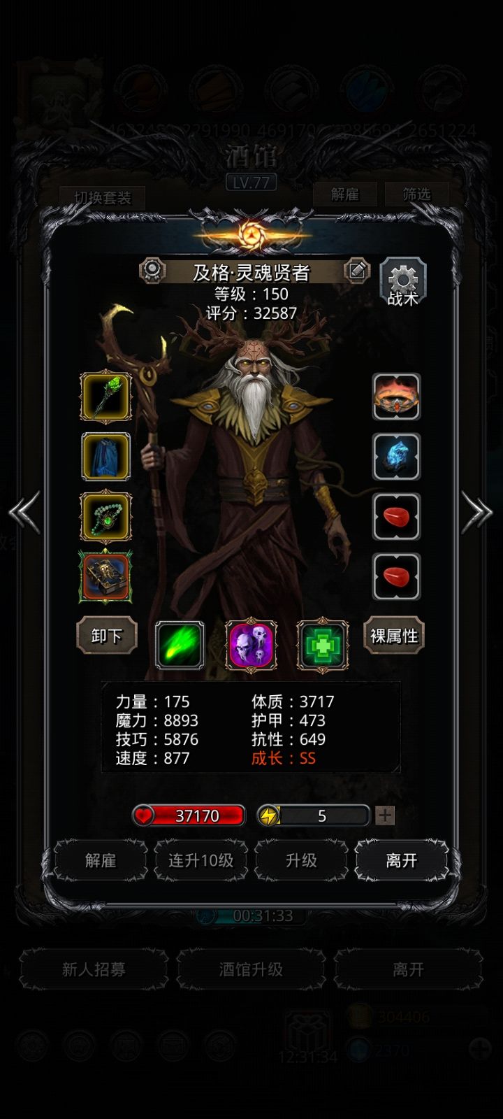 裂隙114（单闪避） 5