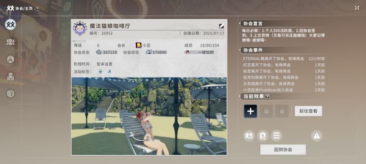当全协会最没用的人开始招人截图