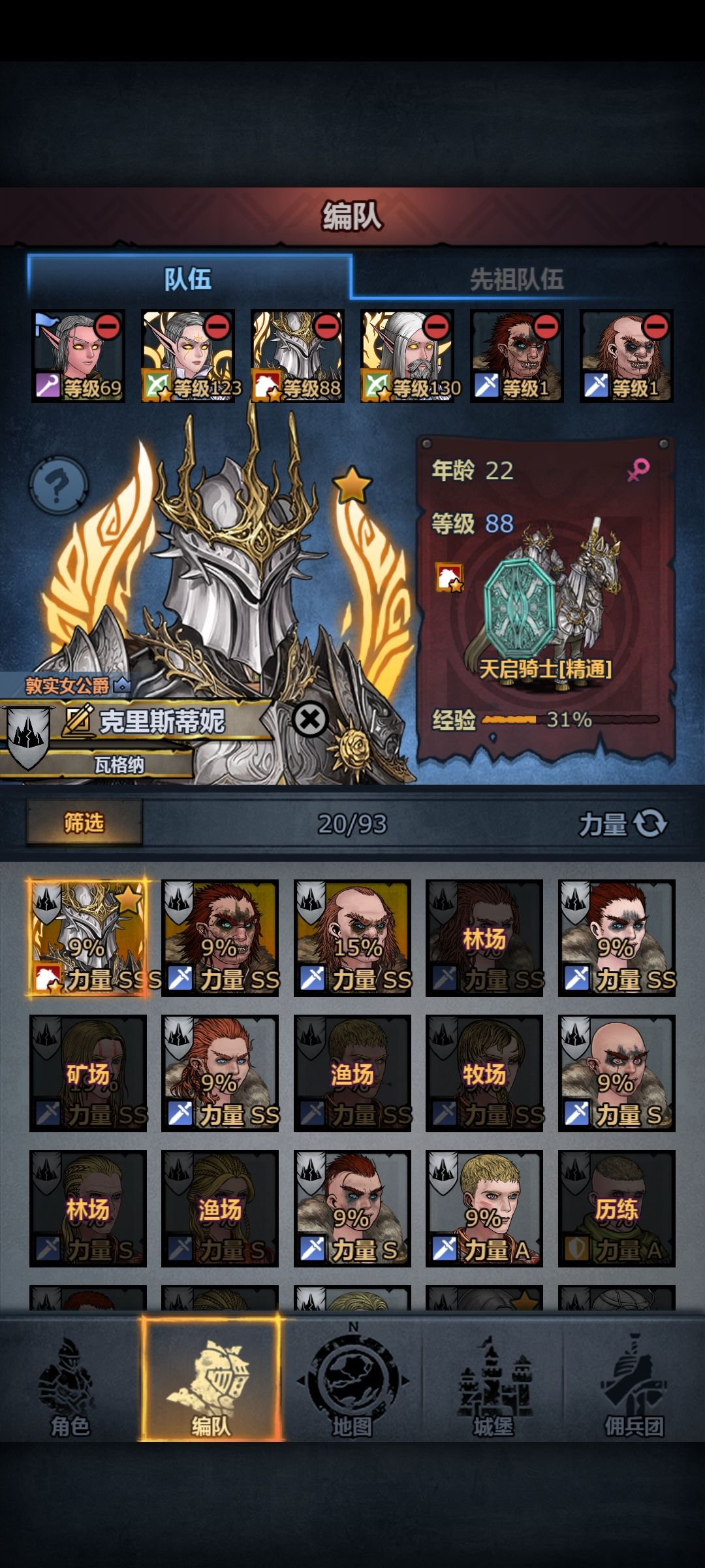 道心破碎 1