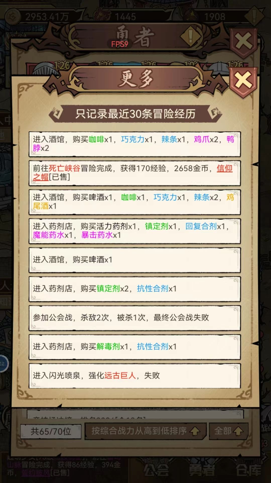 关于天赋的几个发现和讨论 3