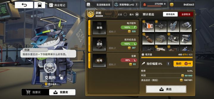 BUG反馈截图