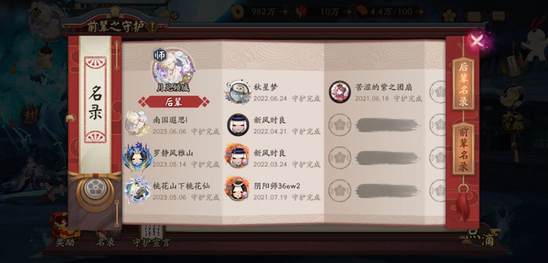 收个长期玩的活跃的徒弟,本人唯吾独尊区 1