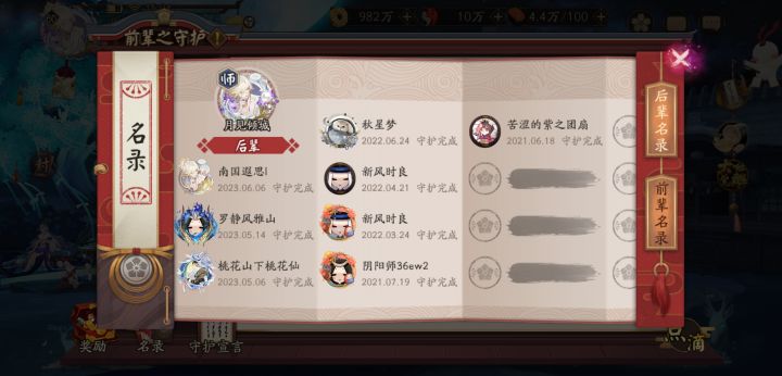 收个长期玩的活跃的徒弟,本人唯吾独尊区截图