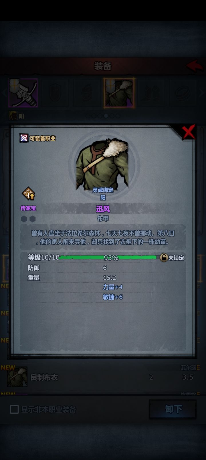 传家宝经验卡住截图
