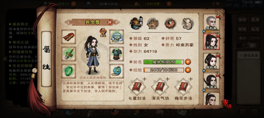 萌新第一次玩 请勿喷哈哈 3