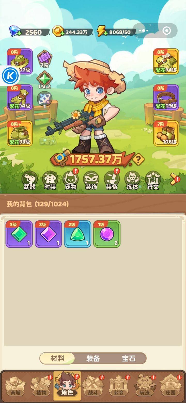 零氪玩家怎么玩?截图